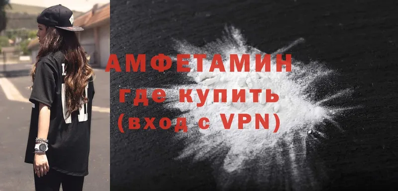 Amphetamine 98% Бородино