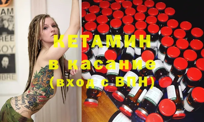 КЕТАМИН ketamine  наркошоп  Бородино 