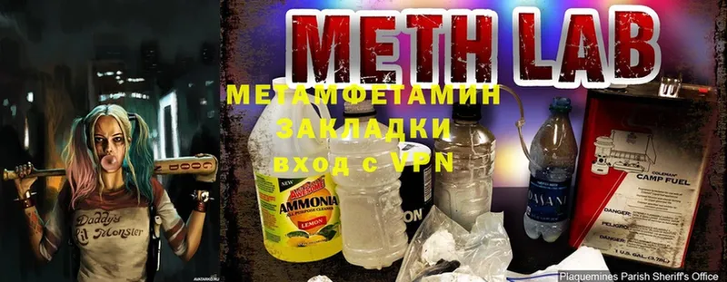 мега ONION  Бородино  МЕТАМФЕТАМИН Methamphetamine 